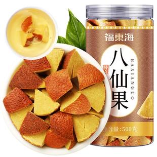买1送1八仙果官方旗舰店500g正宗化橘红片果桔红陈皮八仙果清凉爽