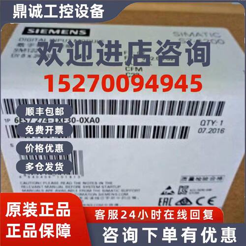 议价6ES7274-1XF30-0XA0西门子S71200数字量输出模块6ES72741XF30