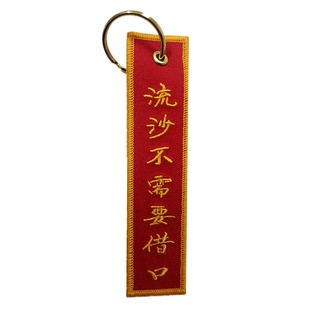 正版秦时明月台词挂饰韩非卫庄张良颜路挂件汉服饰品天行九歌周边