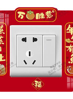 中国风开关贴遮丑贴亚克力边框套