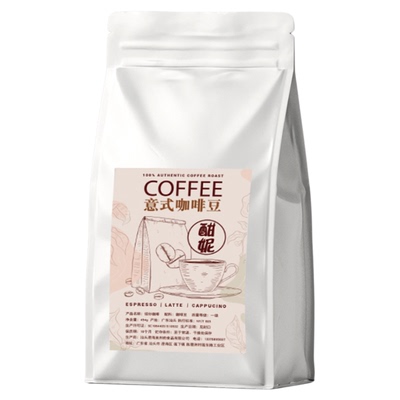 1磅酣妮意式拼配咖啡豆商用批发