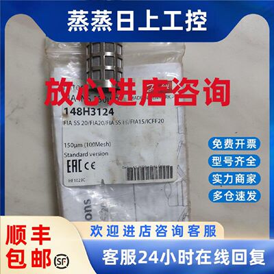 议价丹佛斯148H3124 3125 3130 3131过滤网ICFF FIA FIASS15 20通