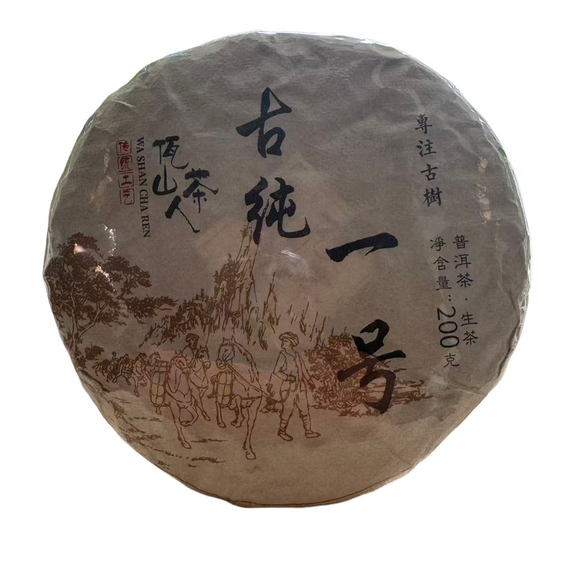 普洱古树茶叶2021年自家茶园生茶