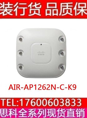 议价CISCO 思科 AIR-AP1262N-C-K9 无线路由器300M传输 全新行货