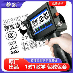 机激光喷码 锴珑KL 机打生产日期打码 机手持小型打码 打印日 900喷码