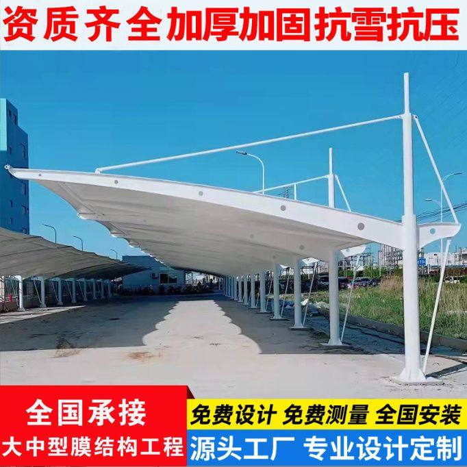 膜结构停车棚电动汽车公园小区景观自行车遮阳雨新能源充电桩造型