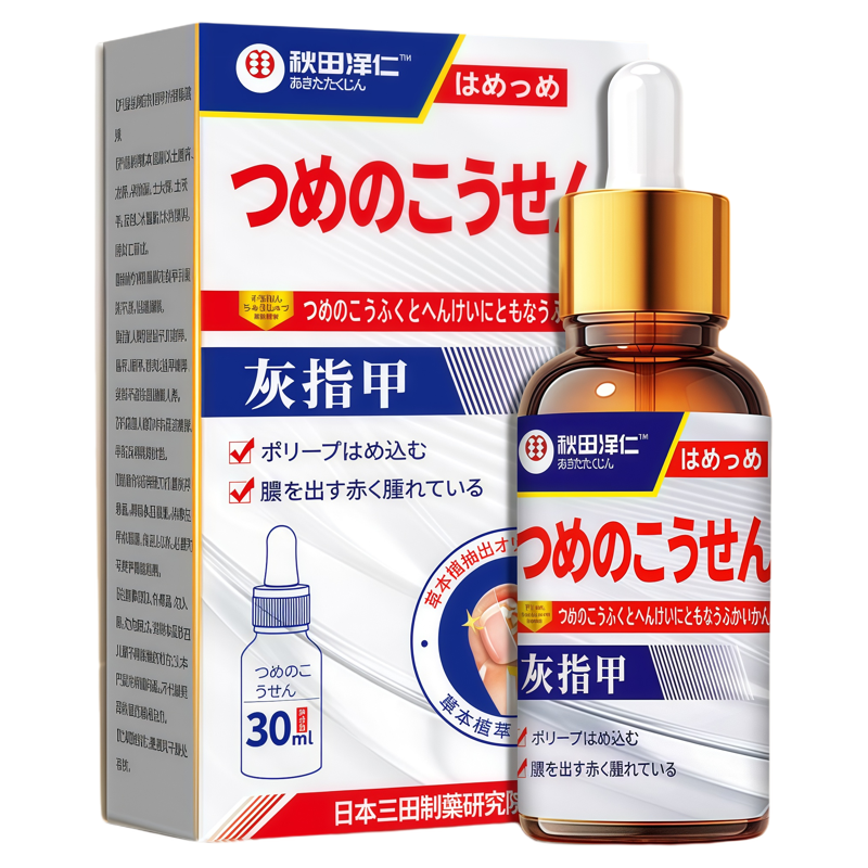 800%修复空甲】灰指甲修复药水