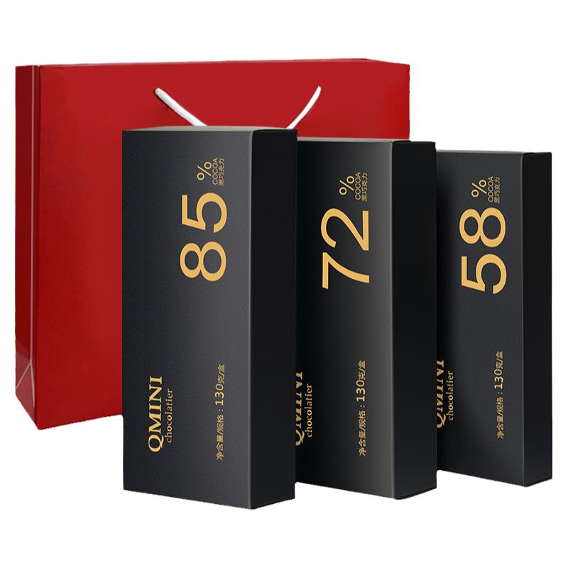 QMINI純黑巧克力三口味85%72%58% 純可可脂生日禮物禮盒裝禮品