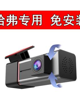 4K哈弗专用记录仪-送32G卡免走线