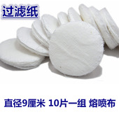 熔喷布净化过滤纸吸汗棉进口防尘面具进口水洗过滤芯防电焊烟粉尘