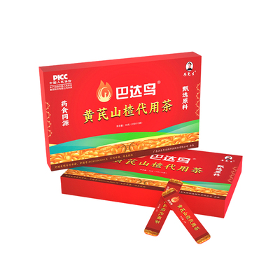 巴达鸟黄芪山楂茶bdn健脾祛湿养胃茶鸡内金茯苓中老年广式养生茶