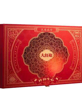 武夷瑞芳｜精品礼盒大红袍高香茶