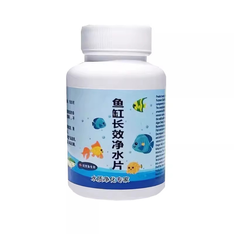 鱼缸净水片】澄清澈净化水质除臭