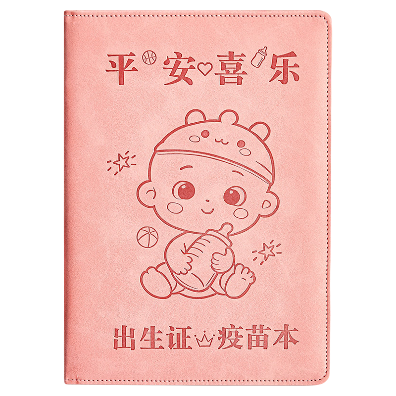 加厚三合一出生证疫苗本卡套新版多功能新生儿通用保护套收纳本