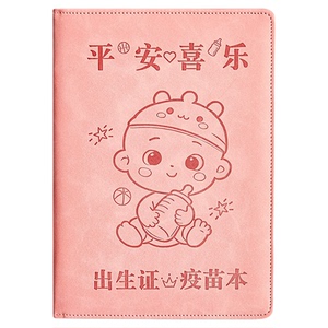 加厚三合一出生证疫苗本卡套新版多功能新生儿通用保护套收纳本