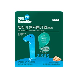 英氏新款营养波浪形磨牙棒婴儿硬饼干辅食无食盐高钙零食6月+宝宝