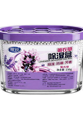 去霉味神器房间去潮湿除霉味家用室内衣柜除霉菌味魔盒除湿墙面