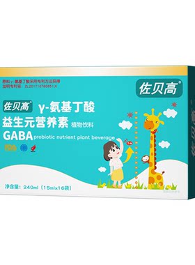 氨基丁酸天门冬氨酸钙官方旗舰店