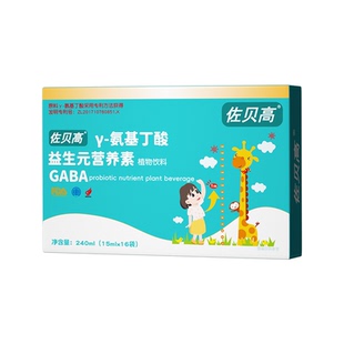 佐贝高灵伽马氨基丁酸y儿童青少年生gaba力涨恬欣金尔橙素旗舰店