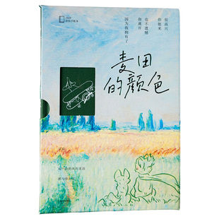 白糖商店 麦田颜色日记本 卡通高颜值小王子笔记本礼物A5手帐本