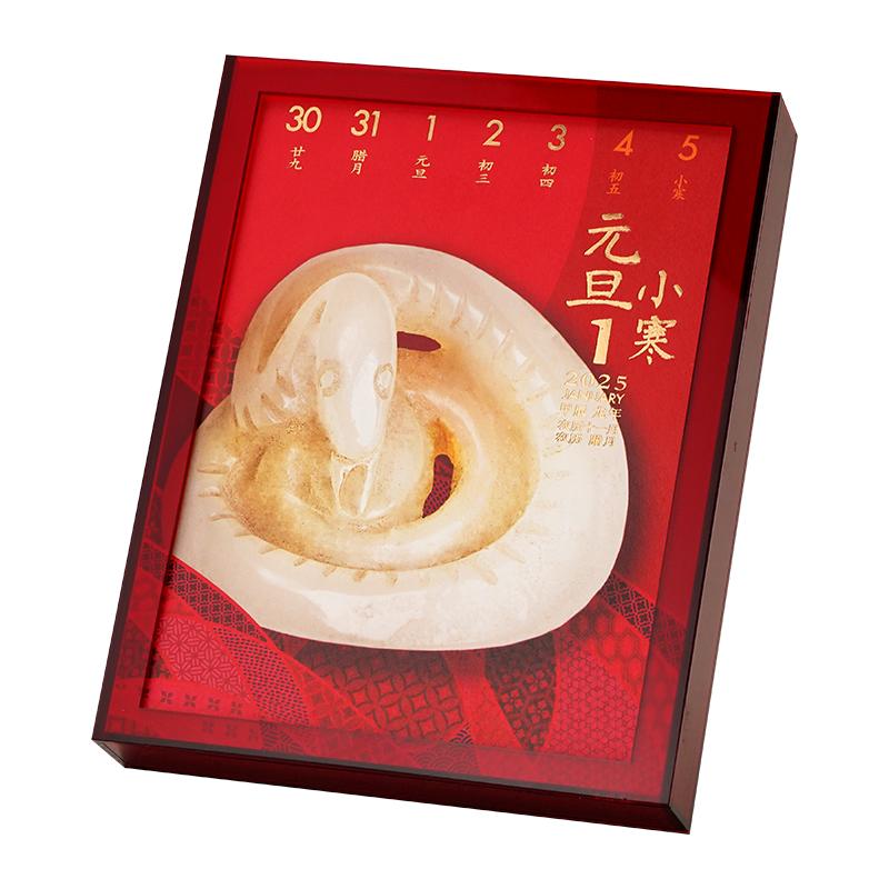 故宫乙巳蛇年灵蛇献瑞创意周历