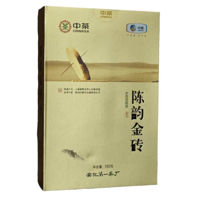 中茶湖南安化黑茶正品2019百年木仓3年陈390g陈韵金砖手筑茯砖茶