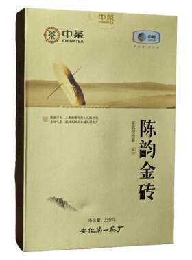 中茶湖南安化黑茶正品2019百年木仓3年陈390g陈韵金砖手筑茯砖茶
