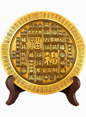 道家师傅铜百福盘摆件乔迁新居礼