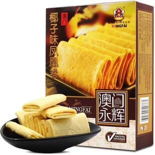 永辉澳门特产手信酥脆椰子味凤凰卷早餐休闲零食旅游代餐美食