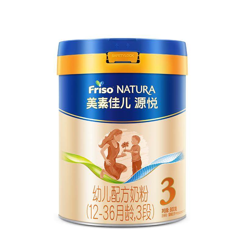 【超级88】8重HMO美素佳儿源悦幼儿配方奶粉3段800g*1罐