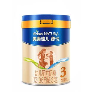 【年货节狂欢】8重HMO美素佳儿源悦幼儿配方奶粉3段800g*1罐