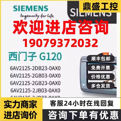 议价西门子KTP触摸屏 6AV2125-2GB03/2GB23/2JB03/2JB23/2DB23-0A
