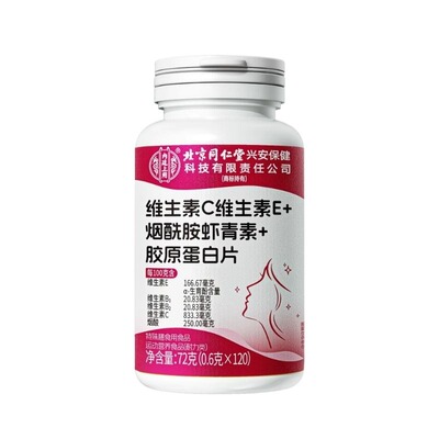烟酰胺正品官方旗舰店男士专用咀嚼片男性复合维生素b族VEVC功能