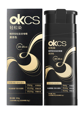 OKCS轻松染无氨水不刺激轻松染发