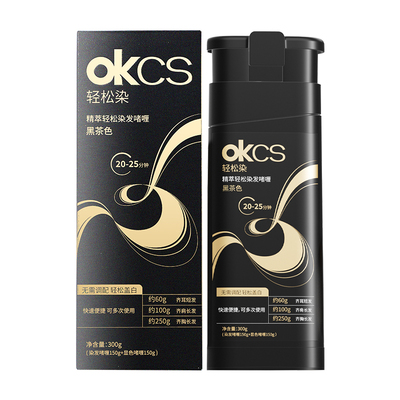 OKCS轻松染无氨水不刺激轻松染发