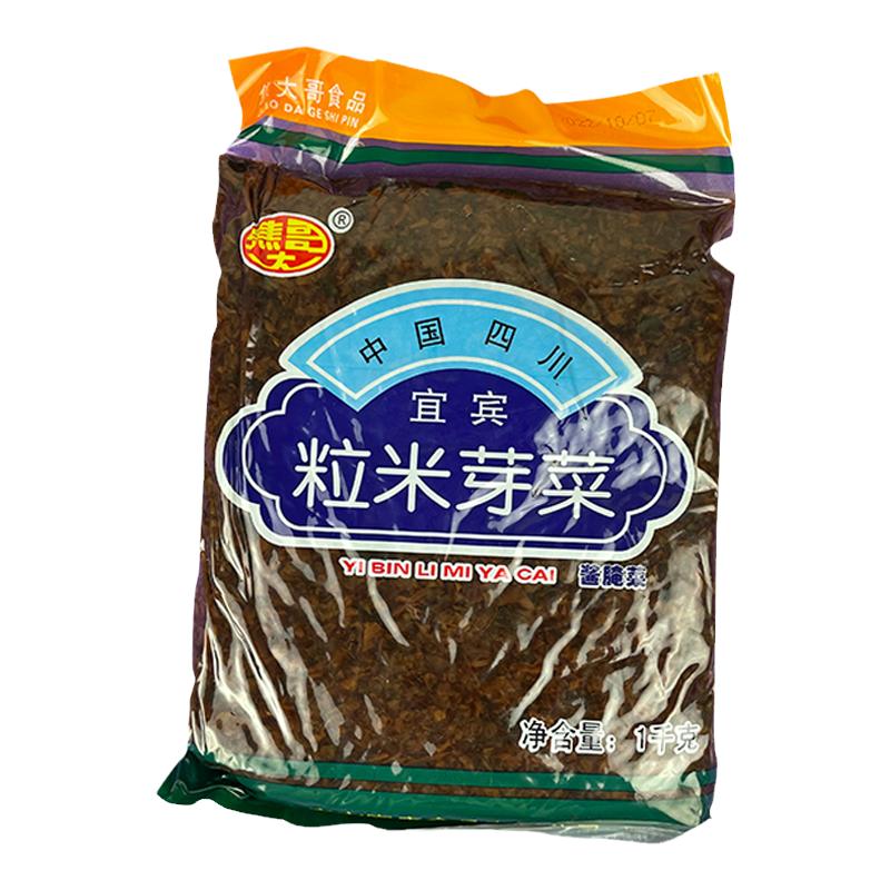 正宗宜宾芽菜菜牙商用专用新鲜碎米小面四川包子烧白燃面整箱盐菜