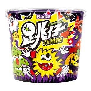 百达跳跳糖劲跳糖喜糖聚会趣味糖幼儿园分享零食奖励学生桶装270g