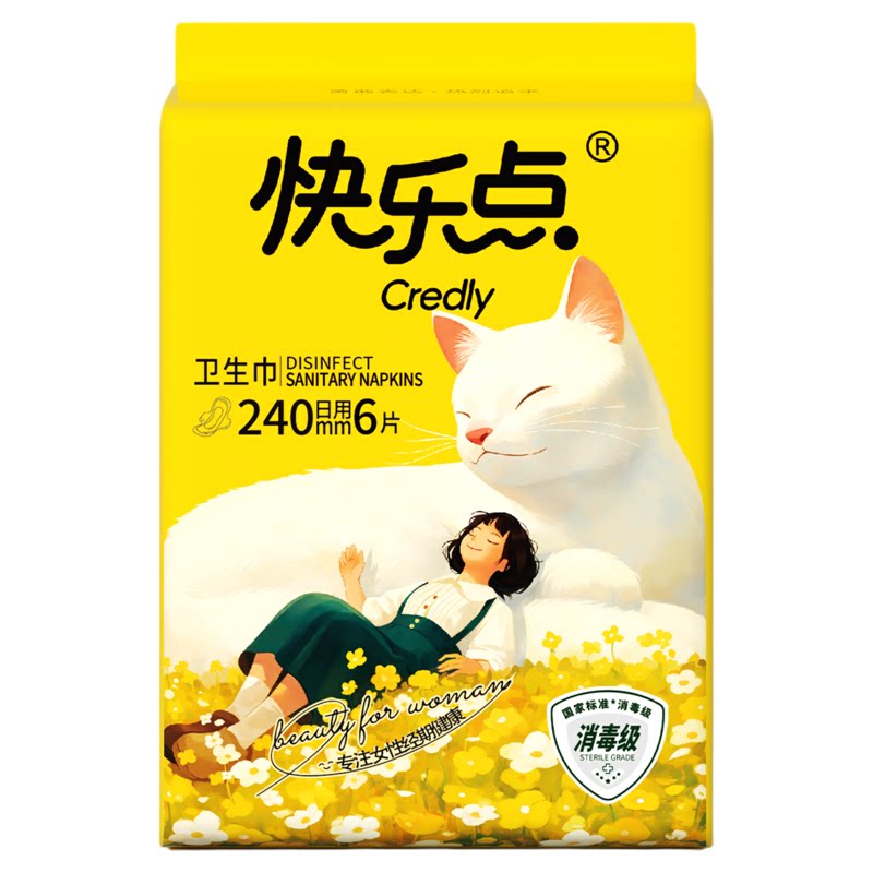 消毒级快乐点夜用卫生巾官方旗舰店正品日用迷你巾女士亲肤姨妈巾
