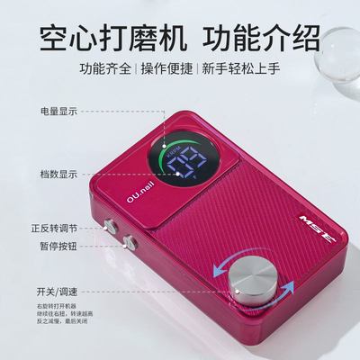OU空心杯美甲打磨机蓄电电动前置美甲店专用去死皮便携卸甲处理