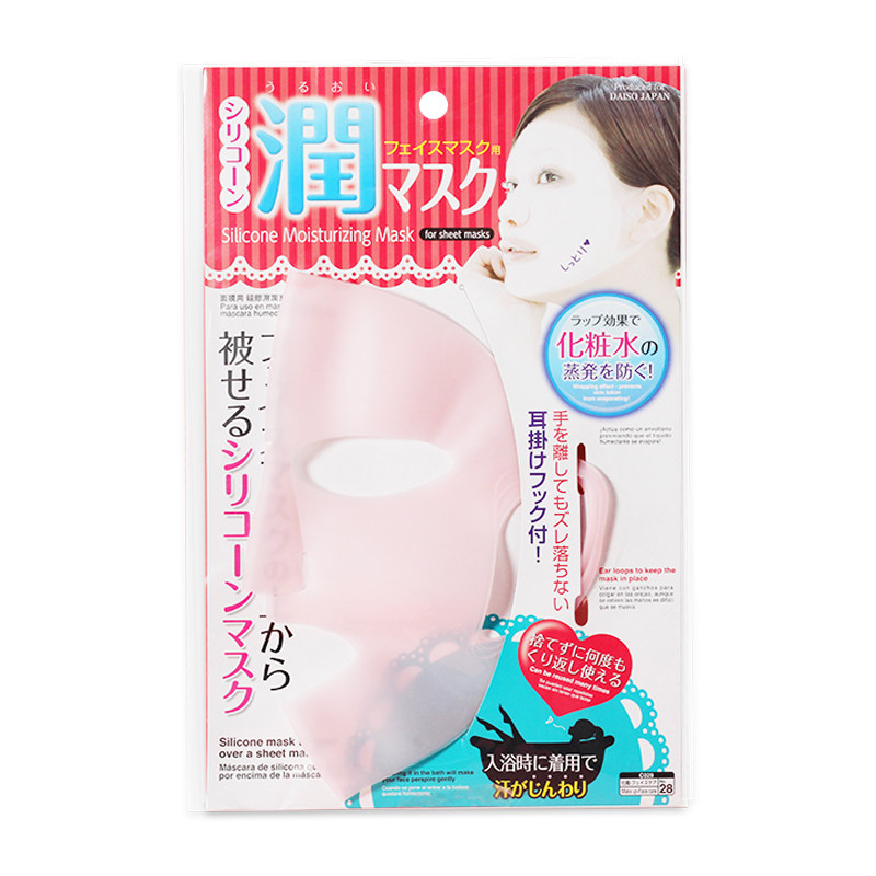 日本正品daiso大创硅胶面罩面膜罩防水分蒸发面膜神器 加倍吸收