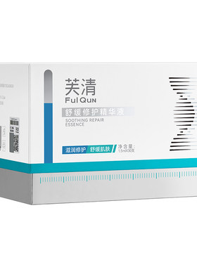 滋润修护舒缓肌肤芙清次抛精华