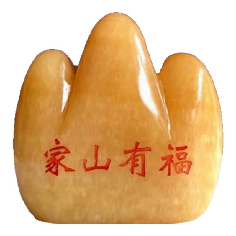 天然玉石米黄玉家山有福摆件玉石雕刻饰品招财家居桌面装饰品