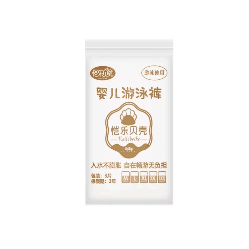游泳裤游泳馆泳裤一次性婴儿