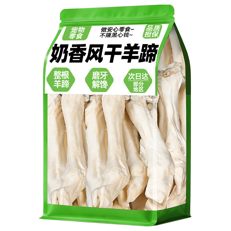 狗狗小零食~风干羊蹄磨牙棒