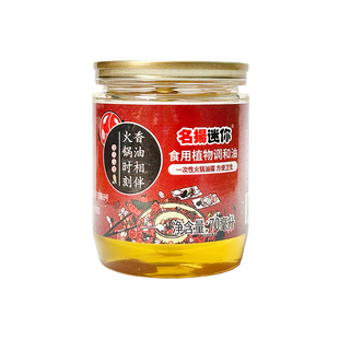 名扬迷你火锅香油小瓶罐装70ml*5重庆四川火锅蘸料油碟家用芝麻油