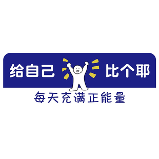 公司企业文化墙贴办公室装饰画电商销售部励志标语氛围布置背景墙
