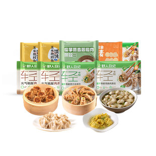 【99任选6件送膳食包】野人日记魔芋蒸饺荞麦素包馄饨烧麦鸡肉卷