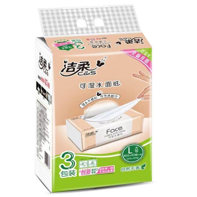 洁柔L码150抽3层3包装