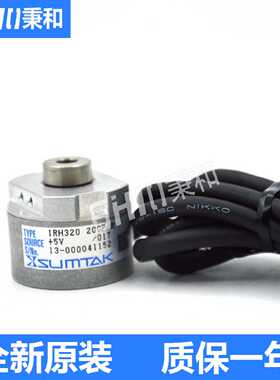 议价IRH320-200-017 SUMTAK森泰克编码器 专业销售全新原装正品现