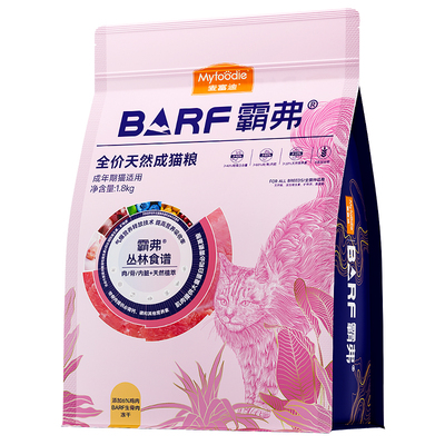 麦富迪霸弗barf2.0天然粮营养粮